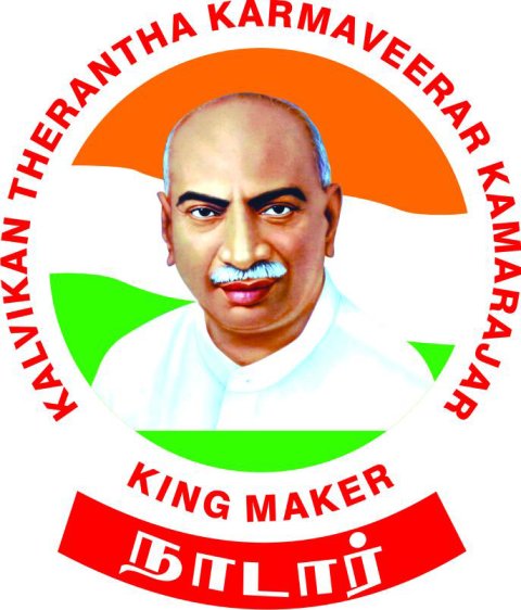 Perunthalaivar K. Kamaraj